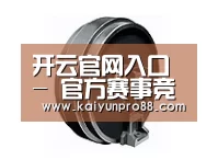 配件一