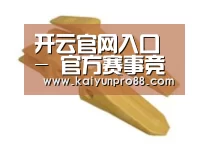 配件三