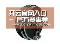 配件四