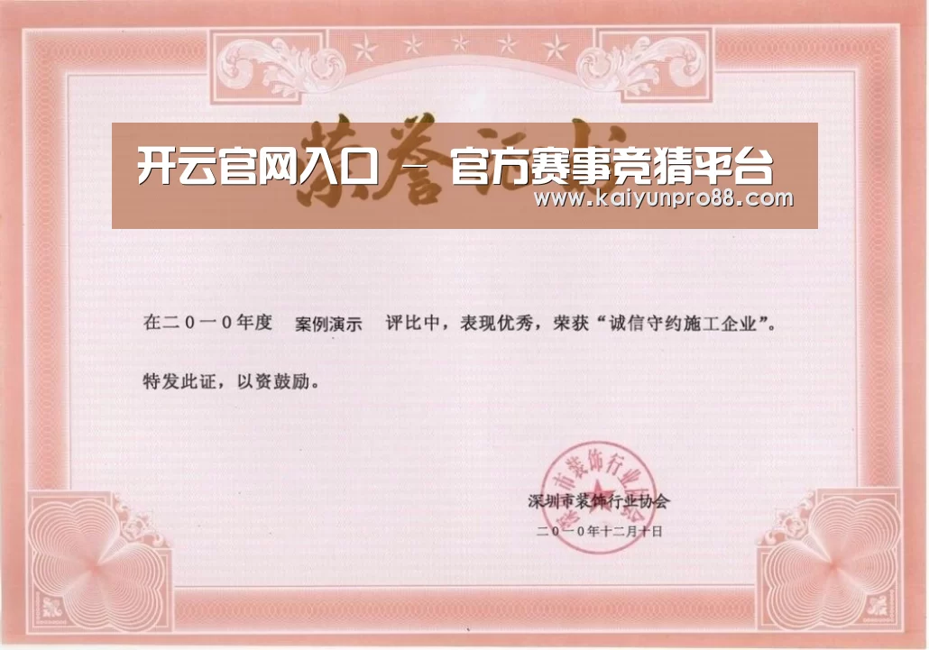 荣誉证书二